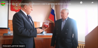 48-ая сессия Богучанского районного совета депутатов пятого созыва.