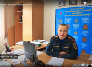 Внимание! Пожароопасный сезон!