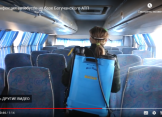 Дезинфекция автобусов на базе Богучанского АТП