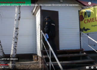 Рейд рабочей группы Администрации. На страже безопасности населения района!