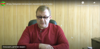 Игорь Грищенко начальник управления культуры
