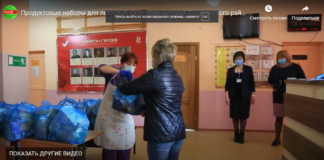 Продуктовые наборы для льготной категории жителей Богучанского района