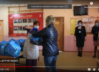 Продуктовые наборы для льготной категории жителей Богучанского района
