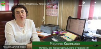Обращение Марины Михайловны Колесовой