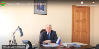 Обращение ИО главы Богучанского района