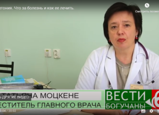 Гипертония. Что за болезнь и как ее лечить.