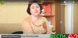 Если Вы находитесь в трудной жизненной ситуации
