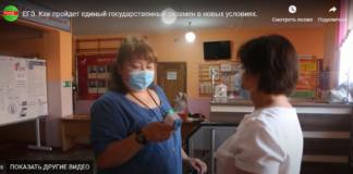 ЕГЭ. Как пройдет единый государственный экзамен в новых условиях.