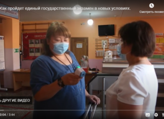 ЕГЭ. Как пройдет единый государственный экзамен в новых условиях.