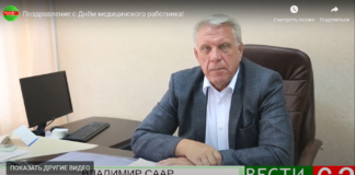 Поздравление с Днём медицинского работника!