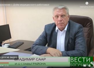 Поздравление с Днём медицинского работника!