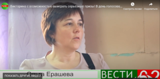 Викторина с возможностью выиграть серьезные призы! В день голосования по поправкам в Конституцию РФ.