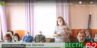 Коронавирус. Статистика и новые методы решения по локализации очагов.