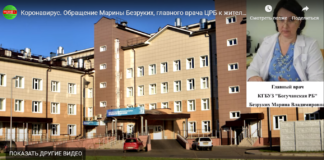 Коронавирус. Обращение Марины Безруких, главного врача ЦРБ к жителям Богучанского района.