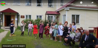 Работники социальной сферы отметили свой профессиональный праздник.