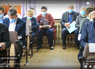 Одна из тем — водопровод. В районной администрации состоялась пятидесятая очередная сессия райсовета