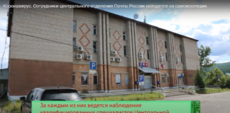 Коронавирус. Сотрудники центрального отделения Почты России находятся на самоизоляции.