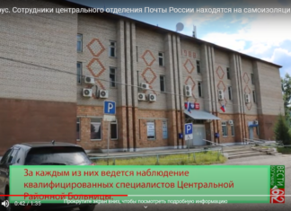 Коронавирус. Сотрудники центрального отделения Почты России находятся на самоизоляции.