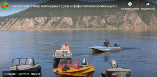 Технический осмотр маломерных судов и профилактика коронавируса в Манзе.