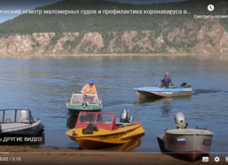 Технический осмотр маломерных судов и профилактика коронавируса в Манзе.