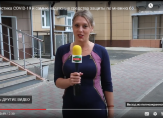 Статистика COVID-19 и самые надежные средства защиты по мнению богучанцев.