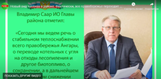 Новый вид топлива в районе. Фактически, все правобережье переходит на пилетное топливо.