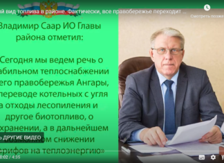 Новый вид топлива в районе. Фактически, все правобережье переходит на пилетное топливо.
