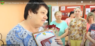 ИО Главы Владимир Саар, поздравил с юбилеем директора библиотеки Татьяну Веремей с юбилеем