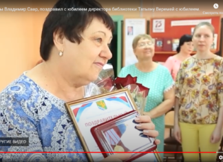 ИО Главы Владимир Саар, поздравил с юбилеем директора библиотеки Татьяну Веремей с юбилеем
