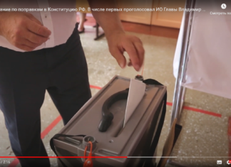 Голосование по поправкам в Конституцию РФ. В числе первых проголосовал ИО Главы Владимир Саар