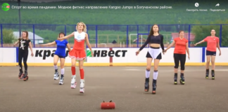 Спорт во время пандемии. Модное фитнес направление Kangoo Jumps в Богучанском районе.