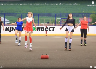Спорт во время пандемии. Модное фитнес направление Kangoo Jumps в Богучанском районе.
