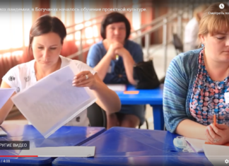 В условиях пандемии, в Богучанах началось обучение проектной культуре.