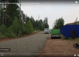 Благоустройство. Качественная отсыпка дорог в Богучанах.