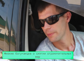 Коронавирус. Что думают богучанцы о втором этапе снятия ограничений.