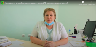 Коронавирус. Наталья Блинова специалист о работе ЦРБ после очередных ослаблений.