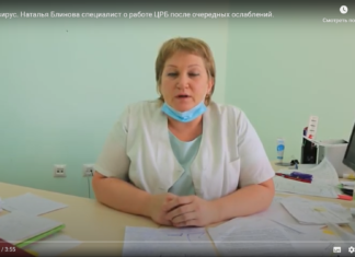 Коронавирус. Наталья Блинова специалист о работе ЦРБ после очередных ослаблений.