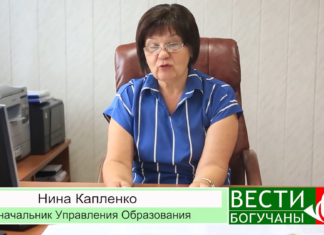 Скоро в школу! Об особенностях учебного процесса 2020 рассказывает начальник управления образования
