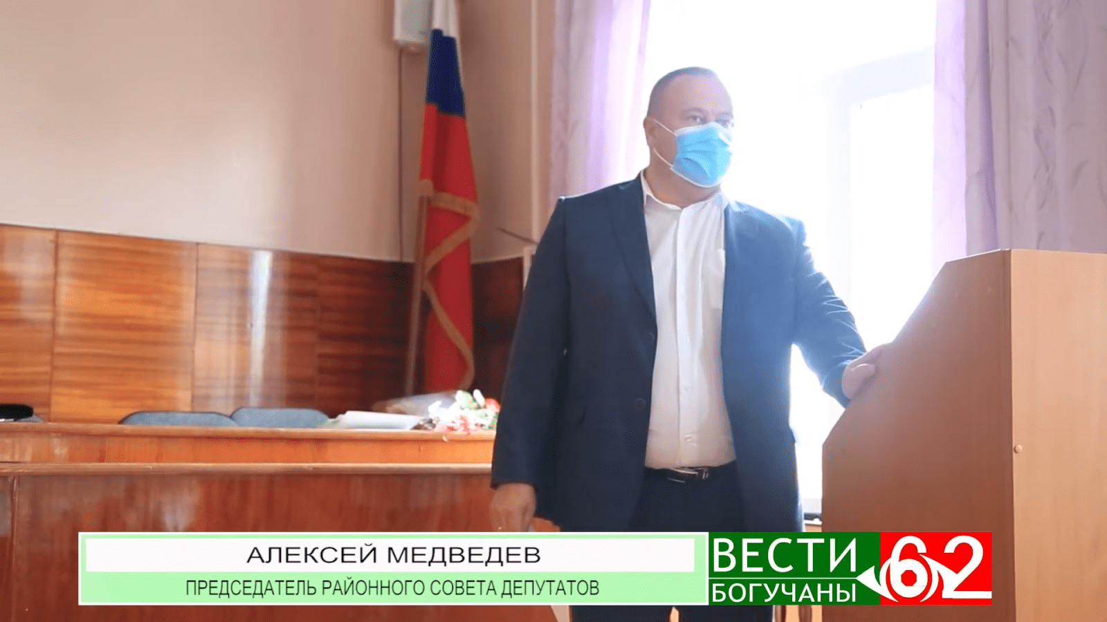 В администрации Богучанского района состоялась 54-ая очередная сессия депутатов райсовета.
