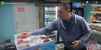 Милосердие по-Богучански