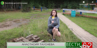 Яма вблизи детской площадки