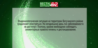 Статистика эпидемиологической ситуации на территории Богучанского района.