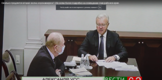 Сколько продлится вторая волна коронавируса? Обо всем более подробно на совещании глав районов края.