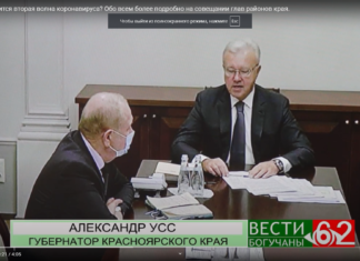 Сколько продлится вторая волна коронавируса? Обо всем более подробно на совещании глав районов края.