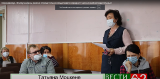 Коронавирус. В Богучанском районе стремительно продолжается прирост числа Covid положительных!