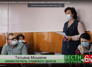 Коронавирус. В Богучанском районе стремительно продолжается прирост числа Covid положительных!