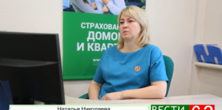 Страхование — это важно. Страховое общество «РЕСО-Гарантия» предлагает страховку на все случаи жизни