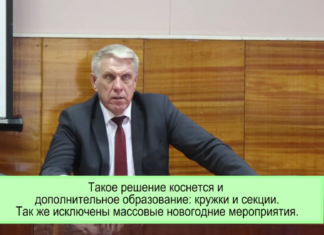 Коронаврус. Новые меры борьбы с распространением.
