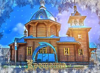 Крещение. Особенности проведения и ограничения в связи с пандемией.