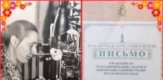 Когда металл превращается в слово. С ее легкой руки рождались газетные строчки в Богучанском районе.